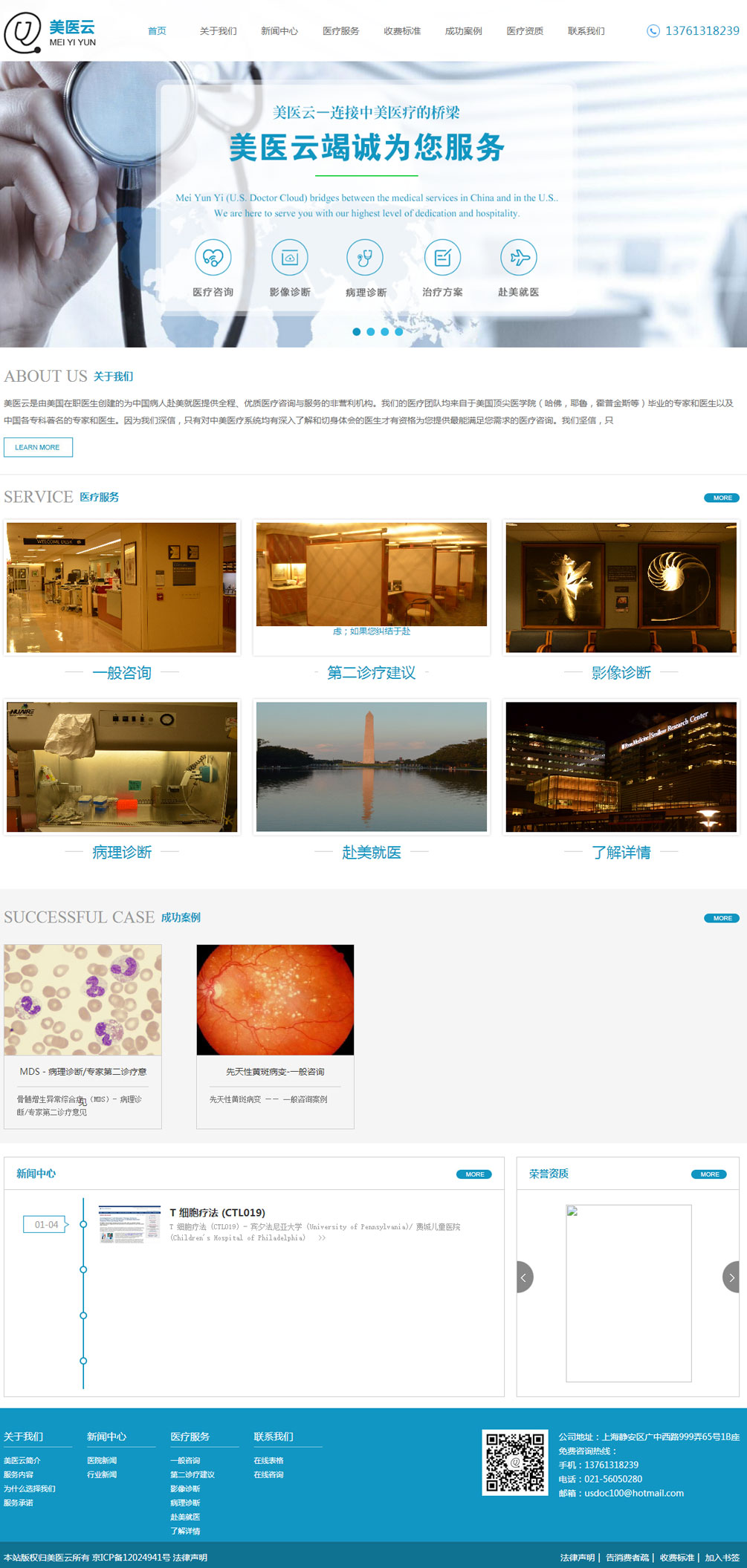 美醫(yī)云.jpg