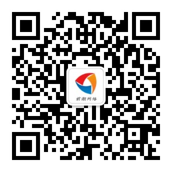 前潮網絡二維碼.jpg